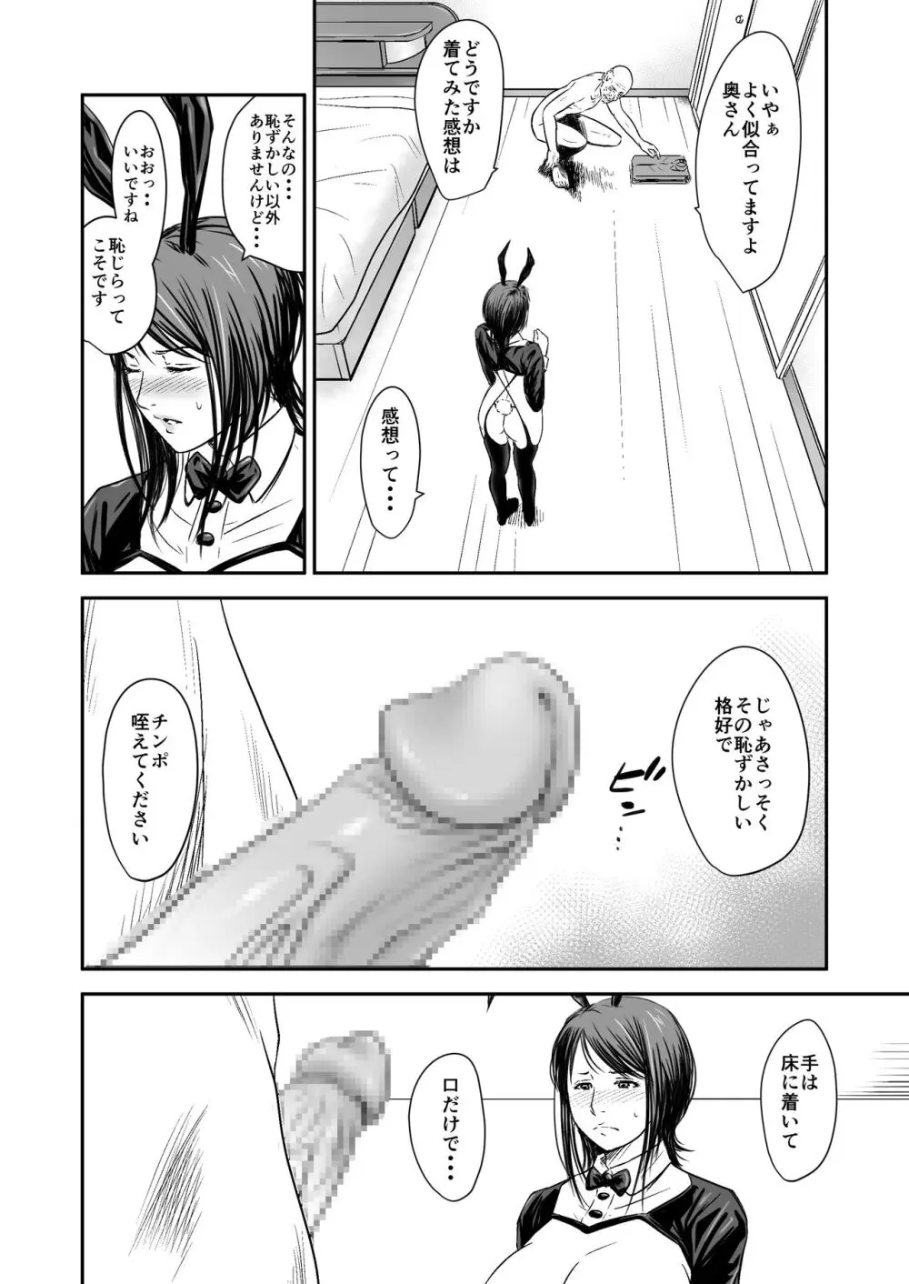 [Fanbox][いきぎれ商会 (れんする)] Page.28