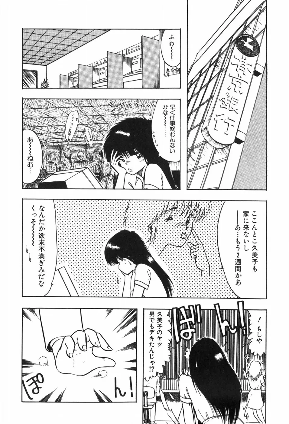 KISS・SHOT Page.114