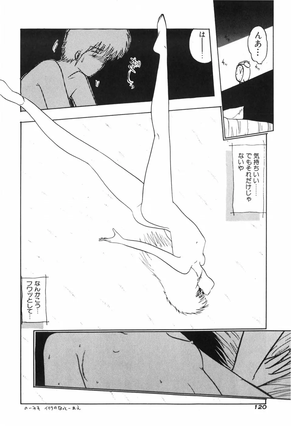 KISS・SHOT Page.126