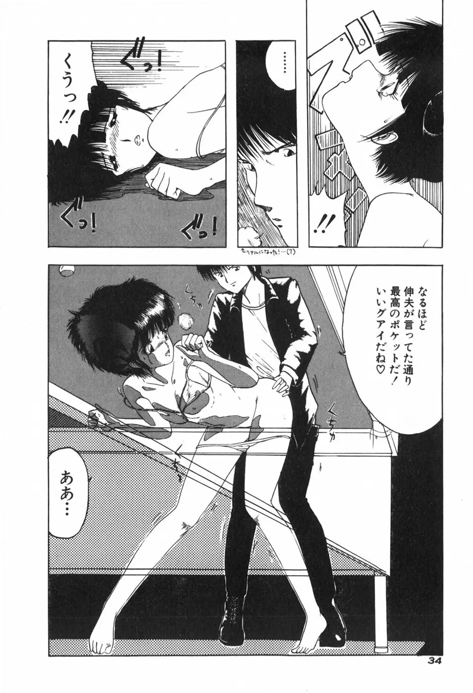 KISS・SHOT Page.40