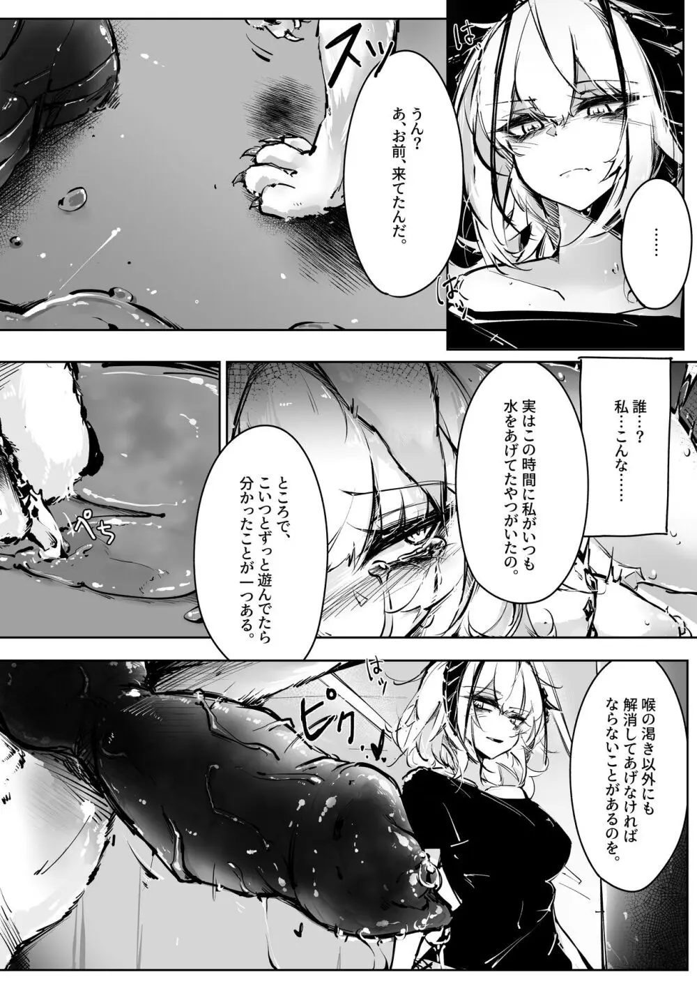 Doujin_KxW Page.20