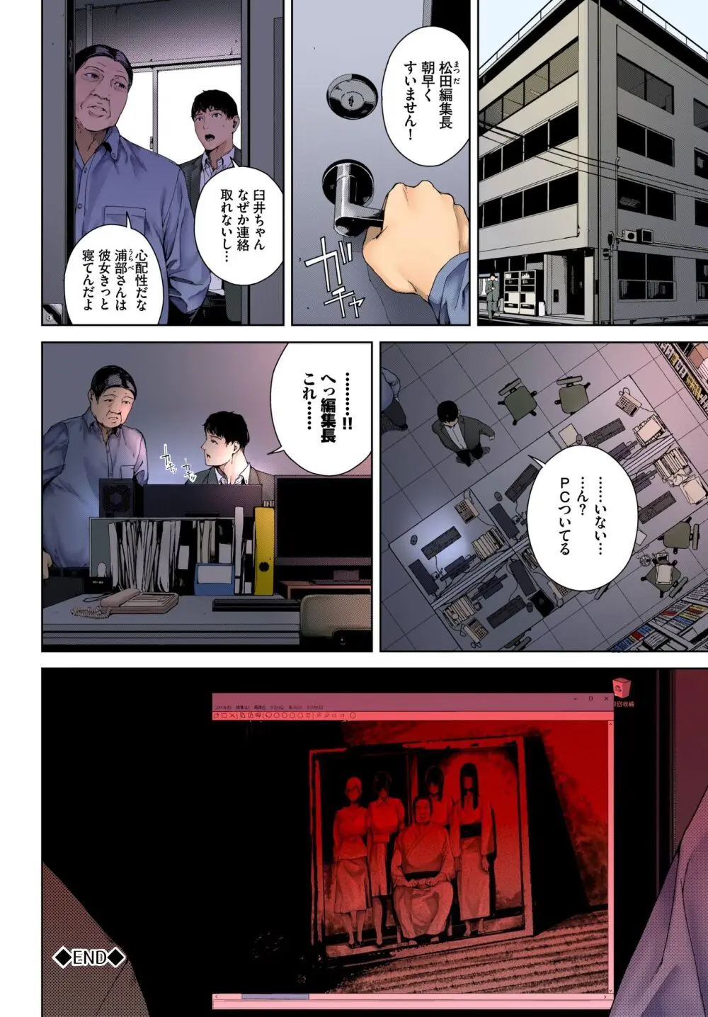 心霊写真 Page.20