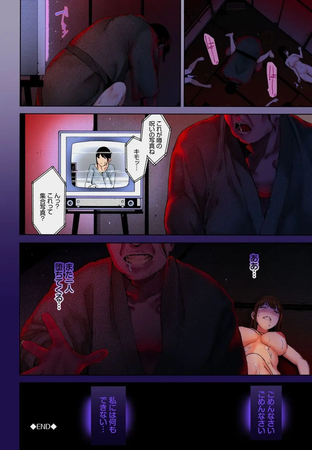 心霊写真 Page.24