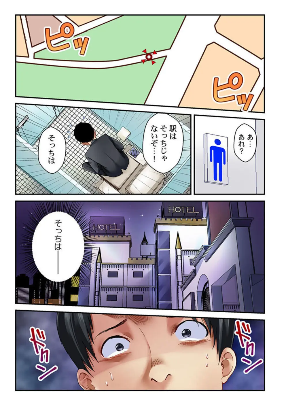 妻の秘密、売ります。 1-2 Page.30