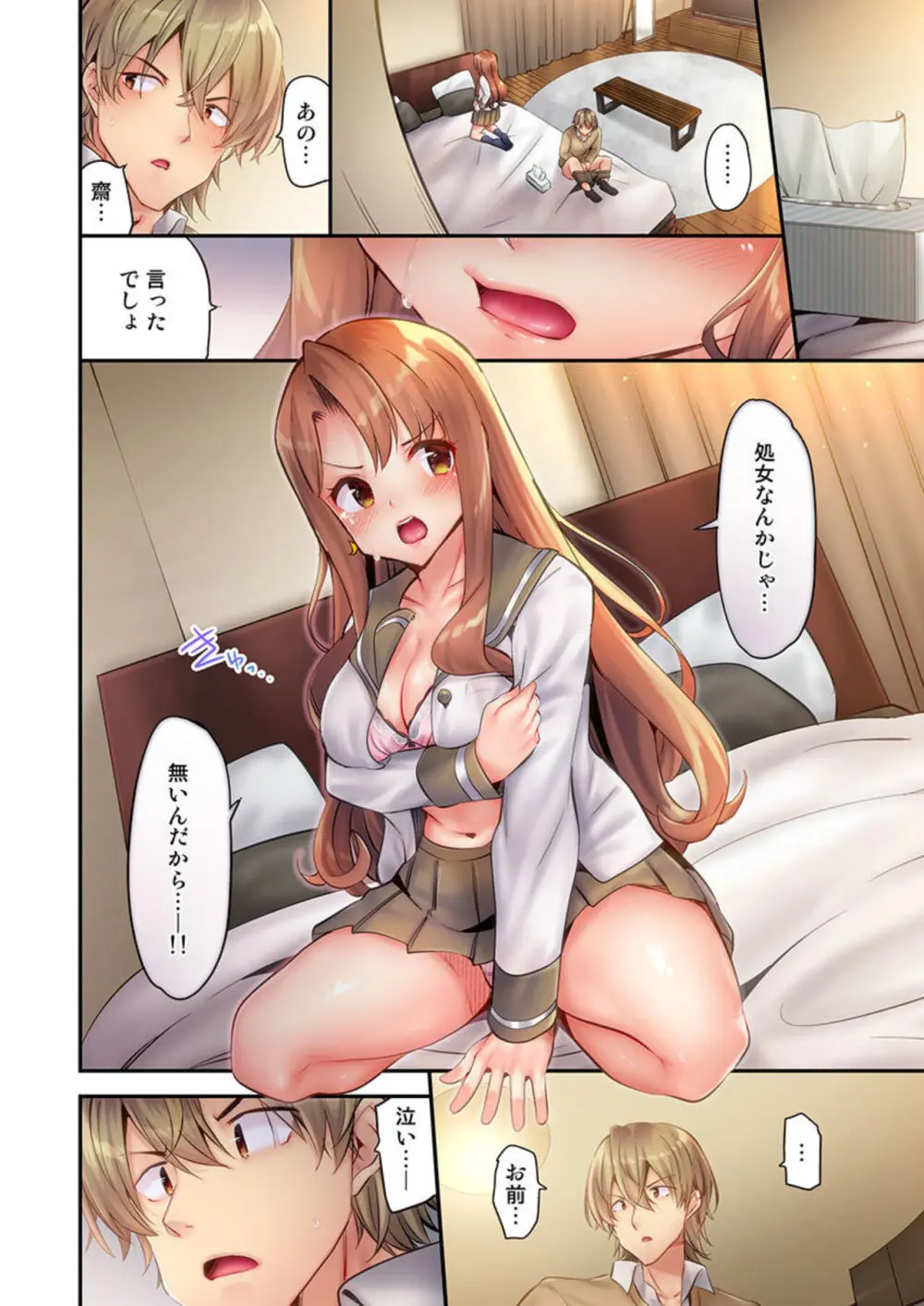 1ピストンでバレる嘘~自称ビッチはウブに濡れる~ 1-2 Page.39