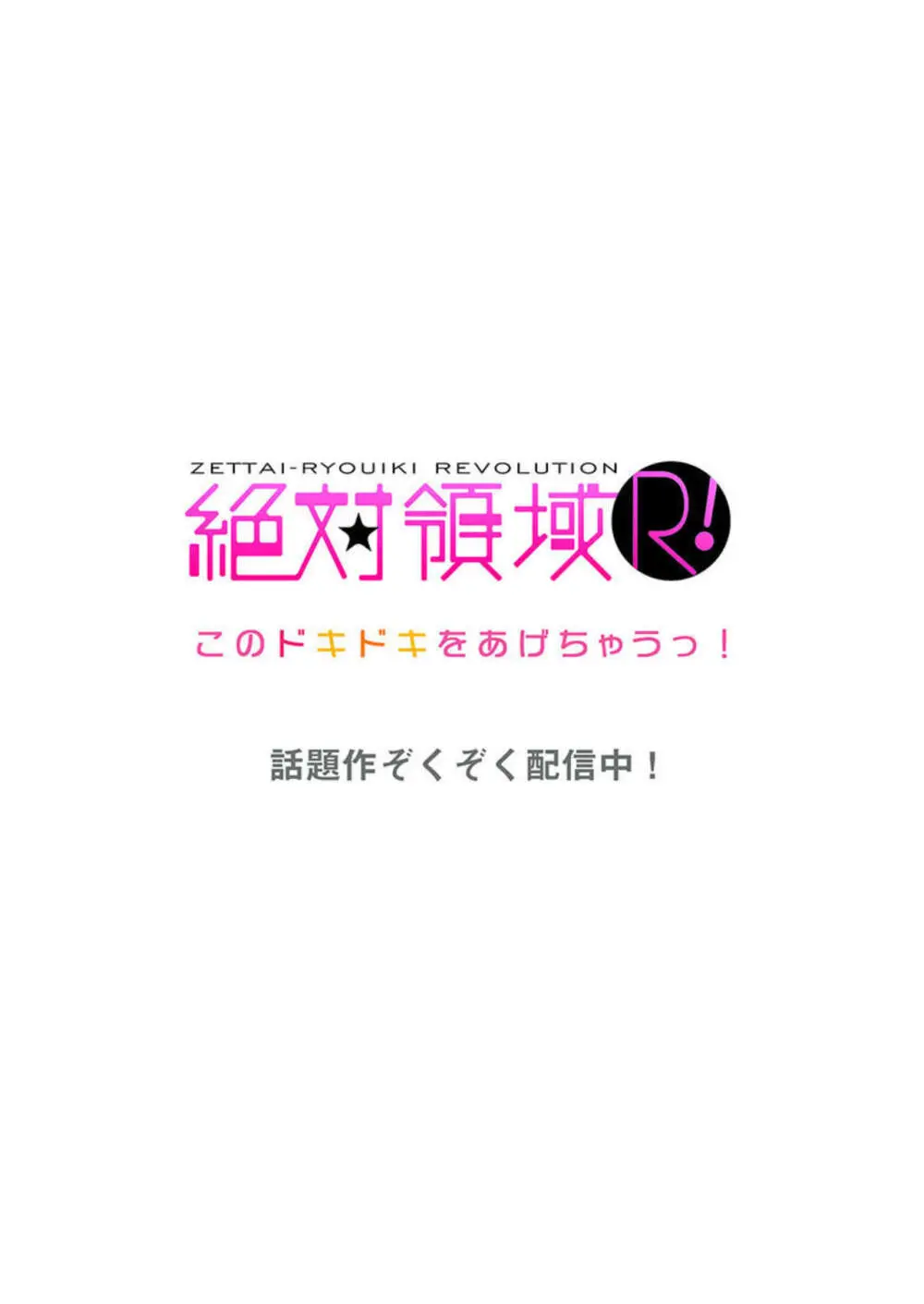 「お前の弱点、突いてイイ?」～元ヤン上司の極上タイマンSEX 1-2 Page.28