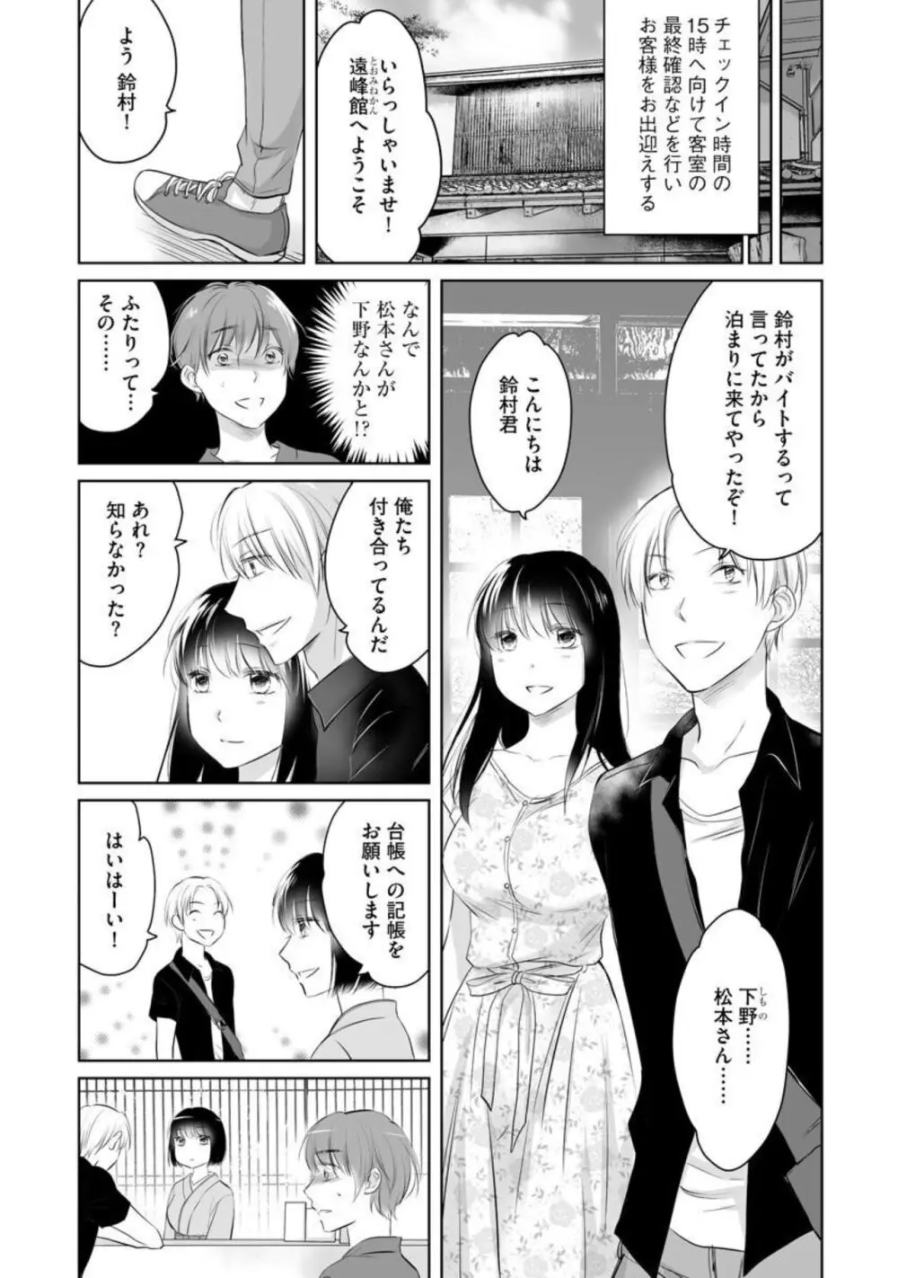 [わるいこ, 葛城あゆむ] のぞき穴 叔母と僕の秘密の夏休み (分冊版) 1-2 Page.35