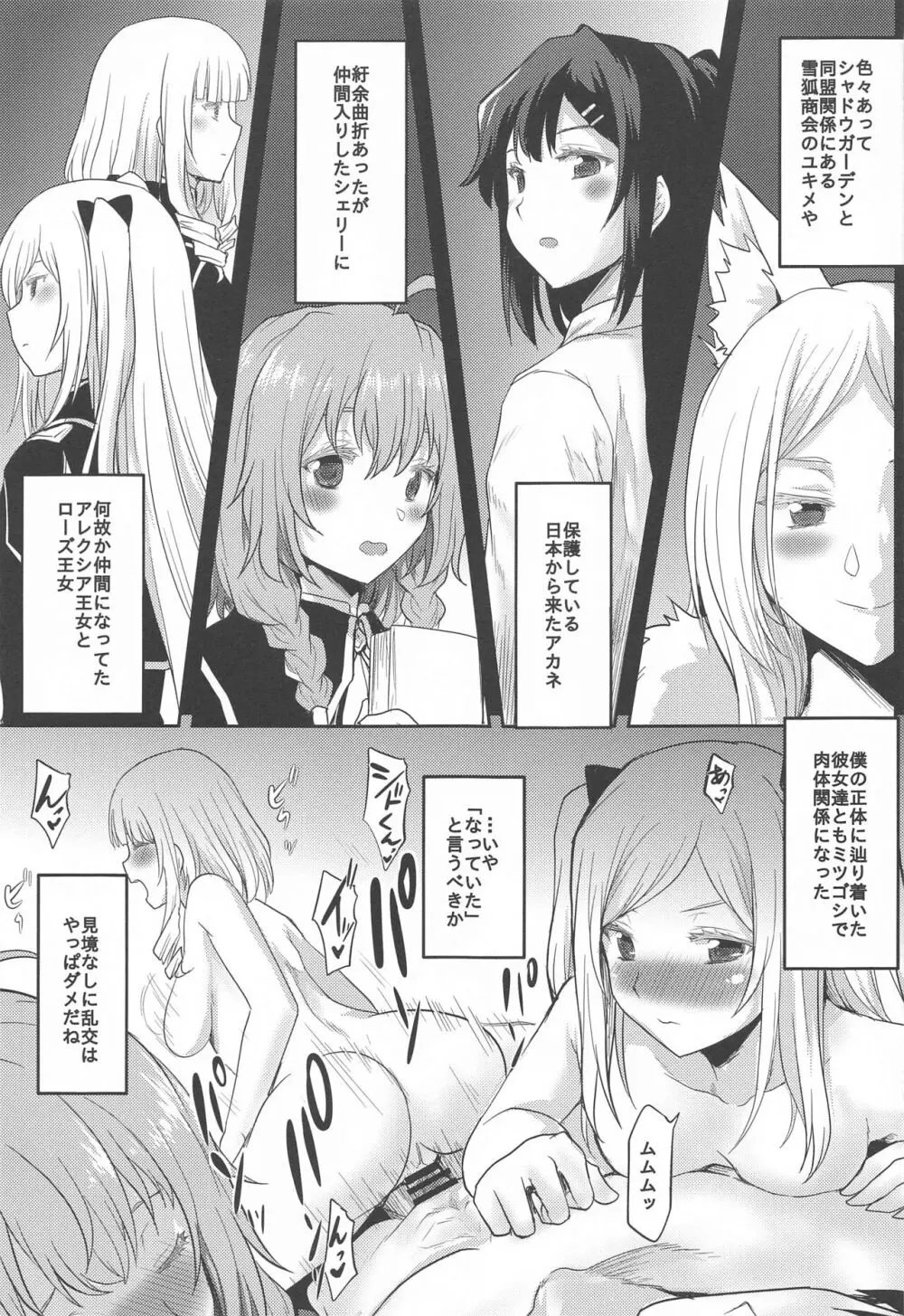 想詰めBOX 52 Page.12