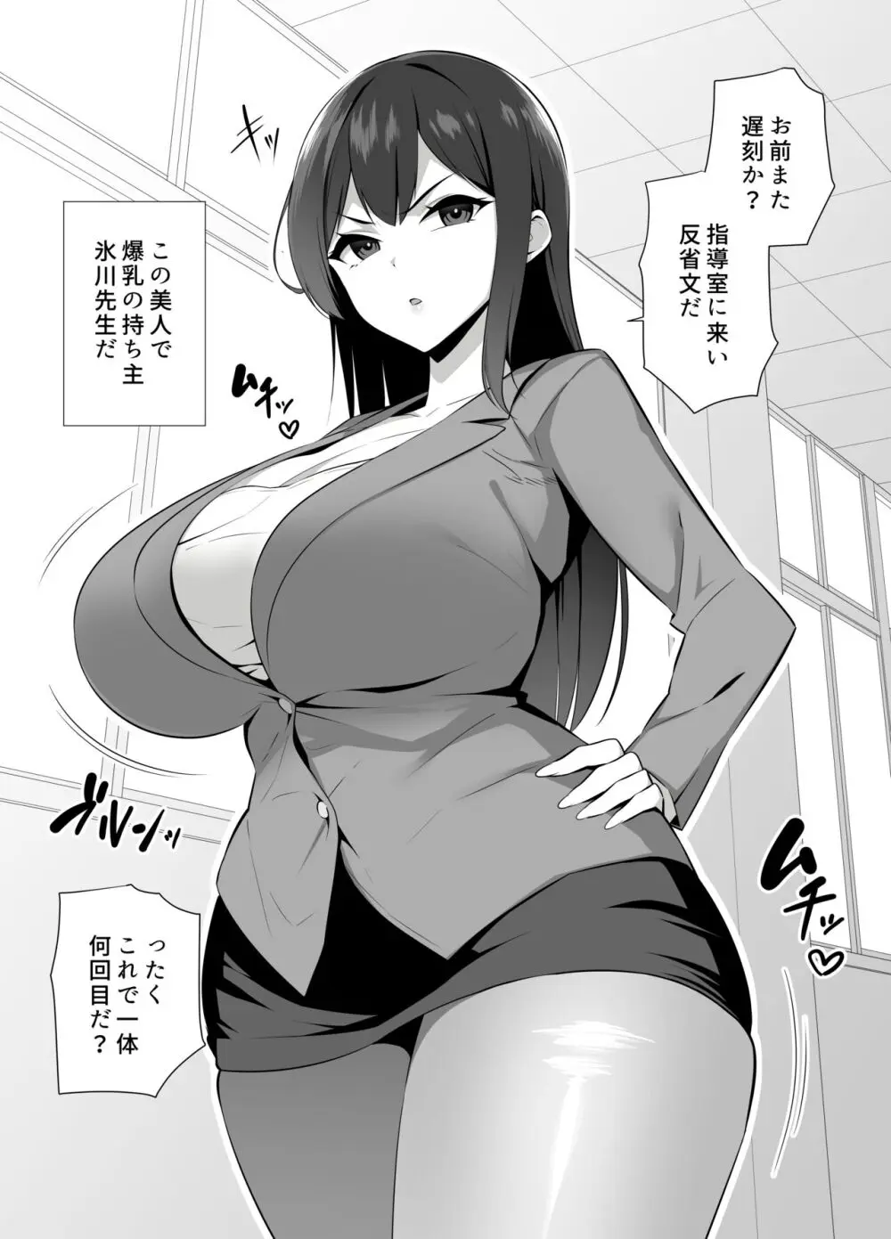 女教師オナホ化 - 同人誌 - エロ漫画 - NyaHentai