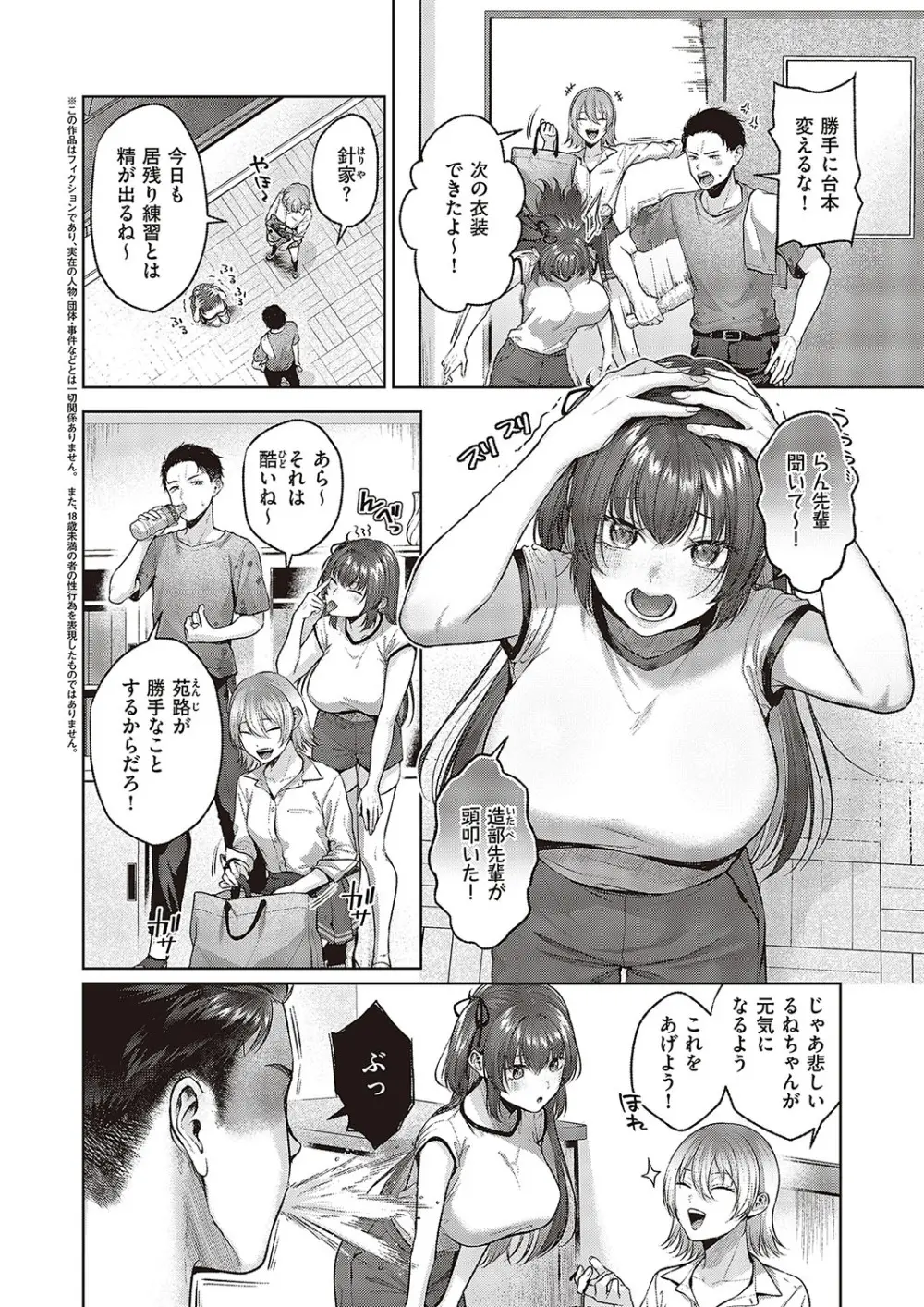 コミック ジエス 05 Page.23