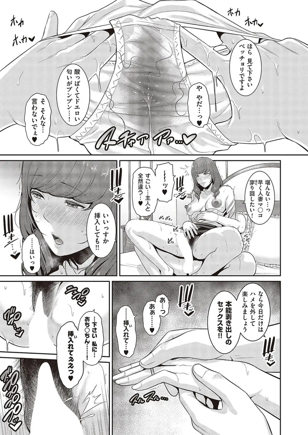 コミック ジエス 05 Page.232