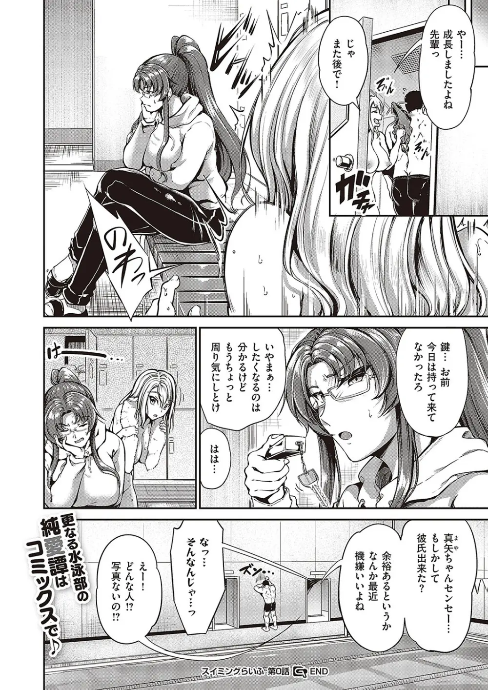 コミック ジエス 05 Page.333