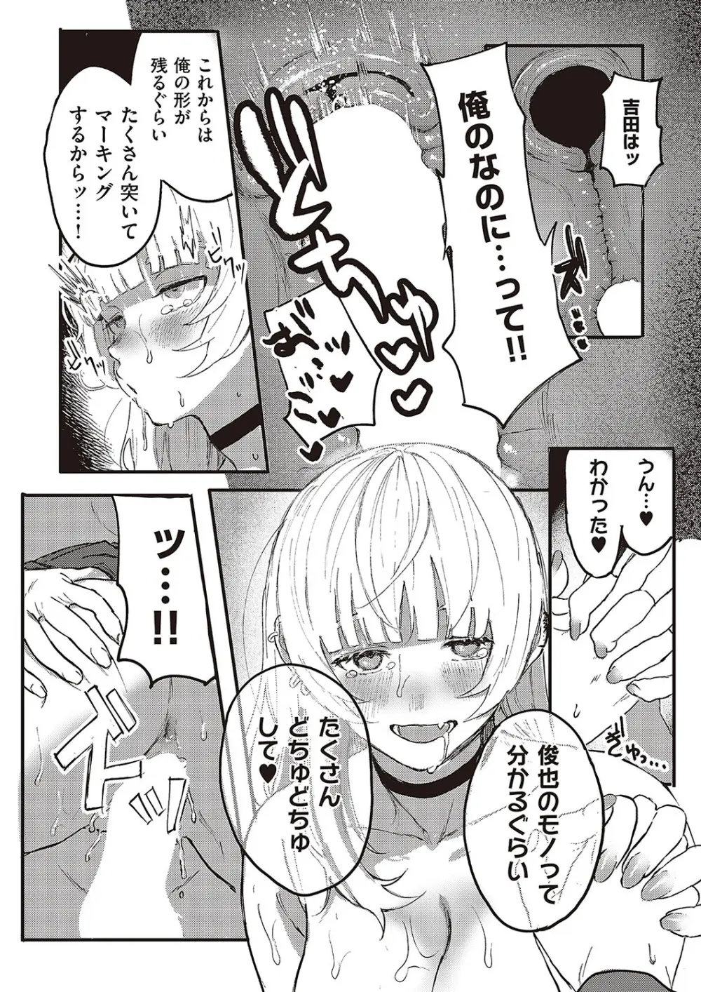 コミック ジエス 05 Page.487