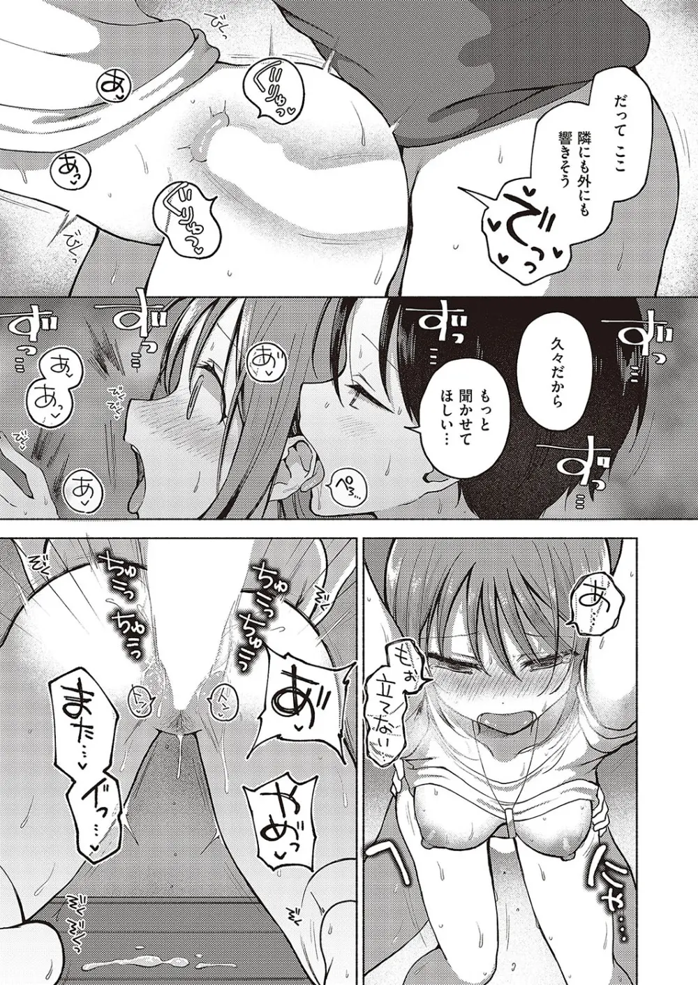 コミック ジエス 05 Page.510