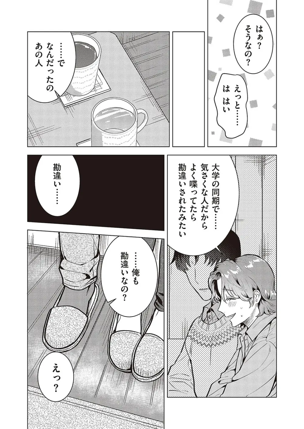 コミック ジエス 05 Page.560