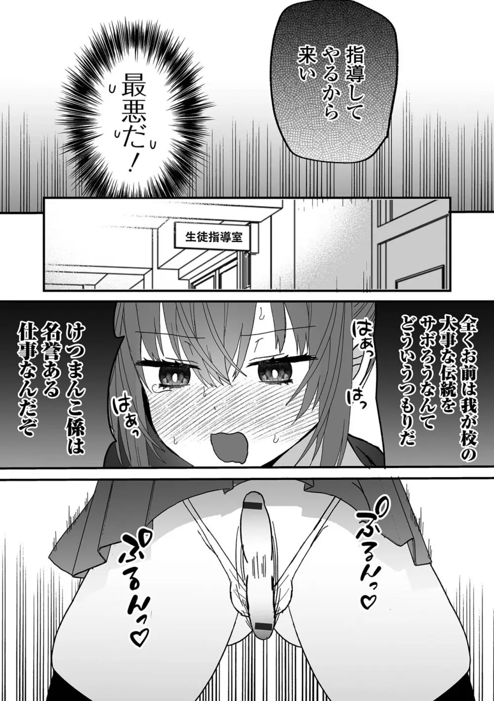 月刊Web男の娘・れくしょんッ！S Vol.95 Page.54