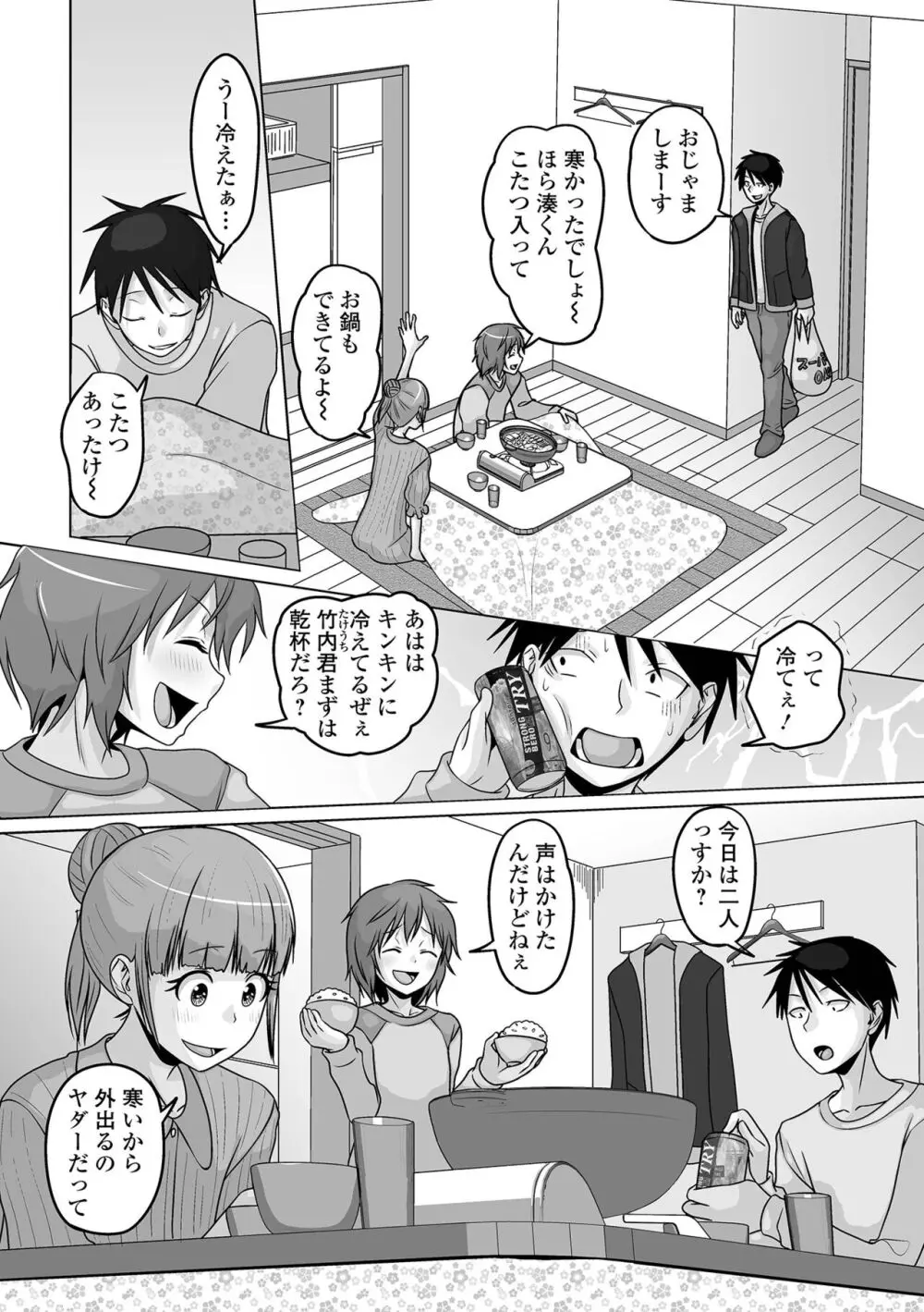 月刊Web男の娘・れくしょんッ！S Vol.95 Page.68