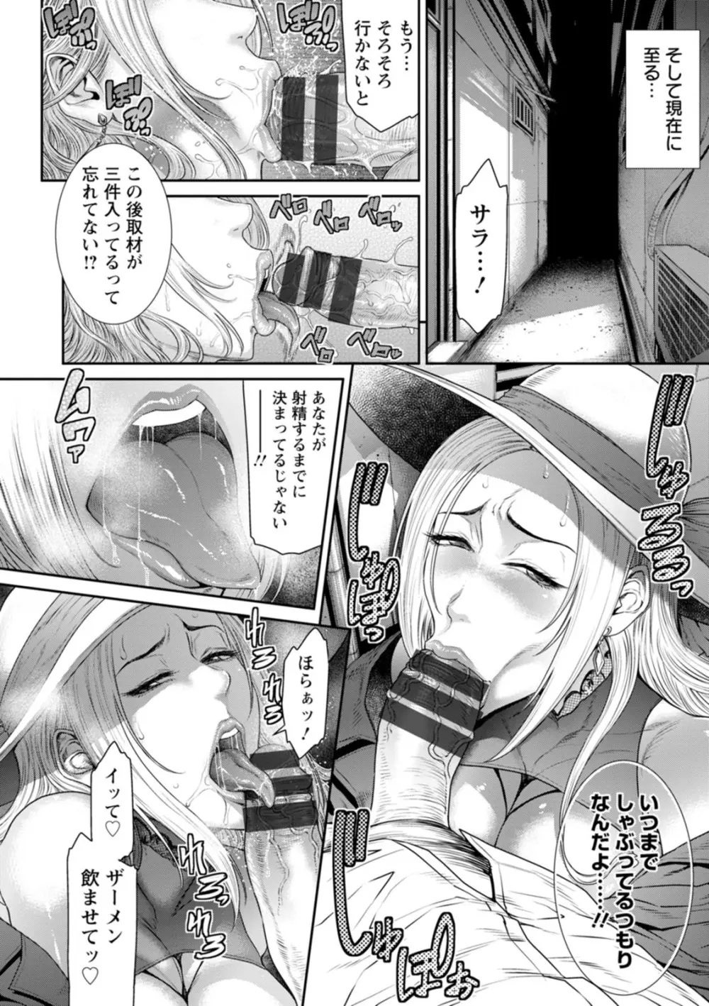 猥褻ボックス Page.150