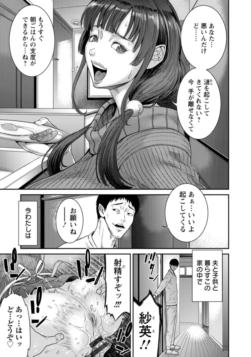 猥褻ボックス Page.161