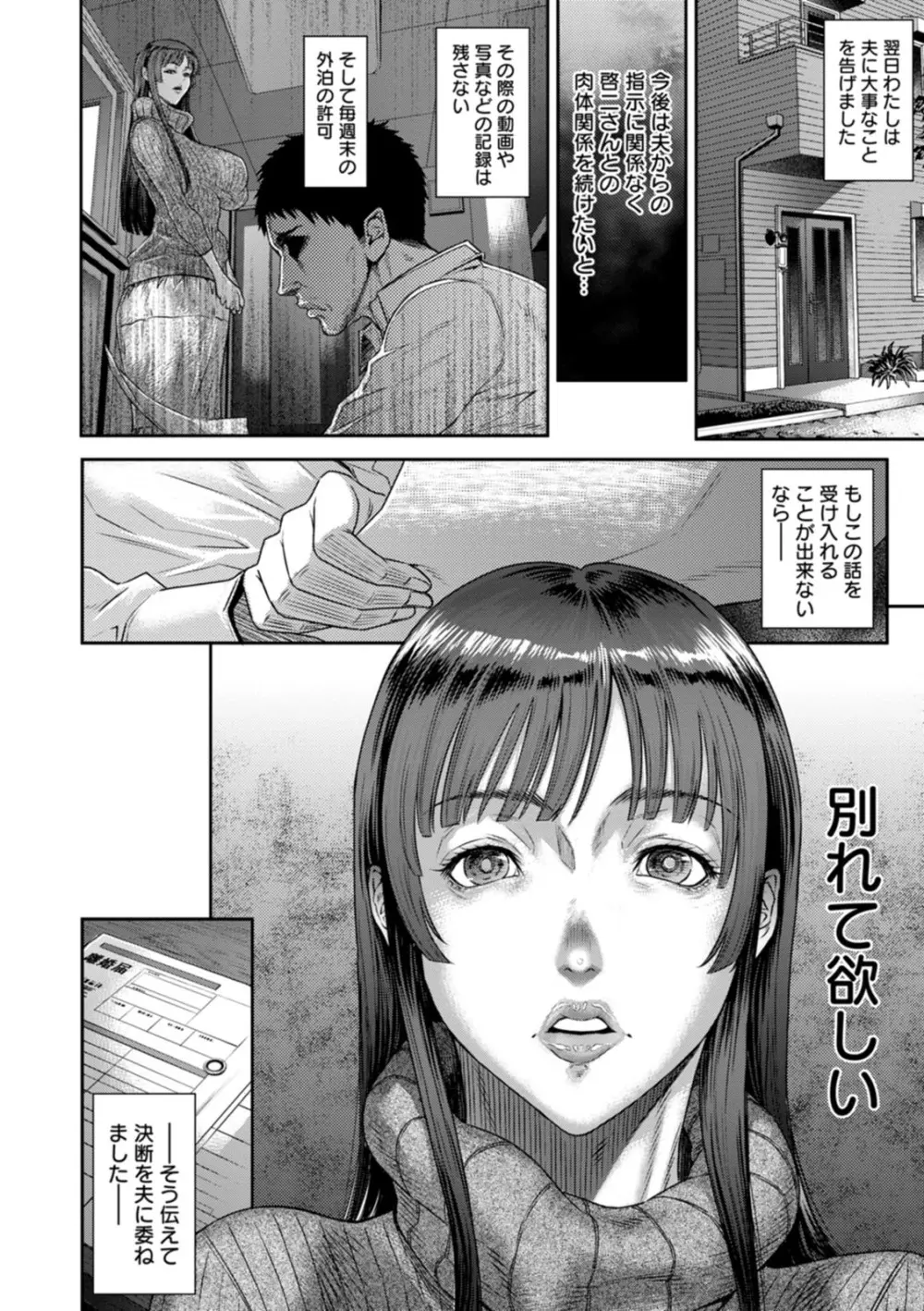 猥褻ボックス Page.182