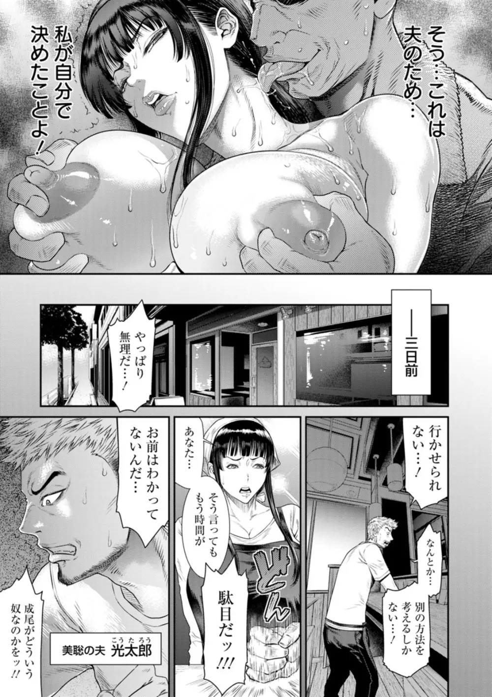 猥褻ボックス Page.55