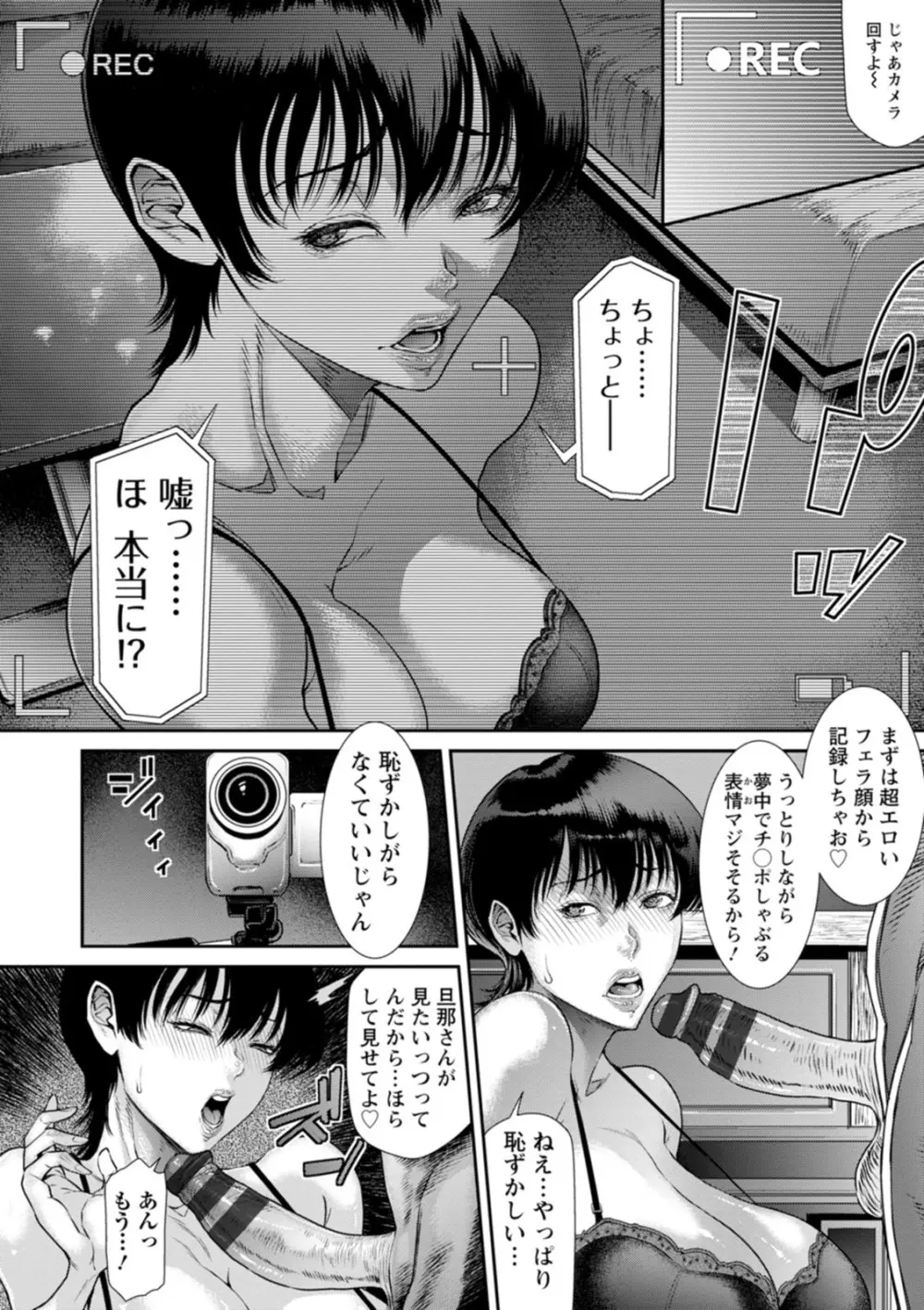 猥褻ボックス Page.76