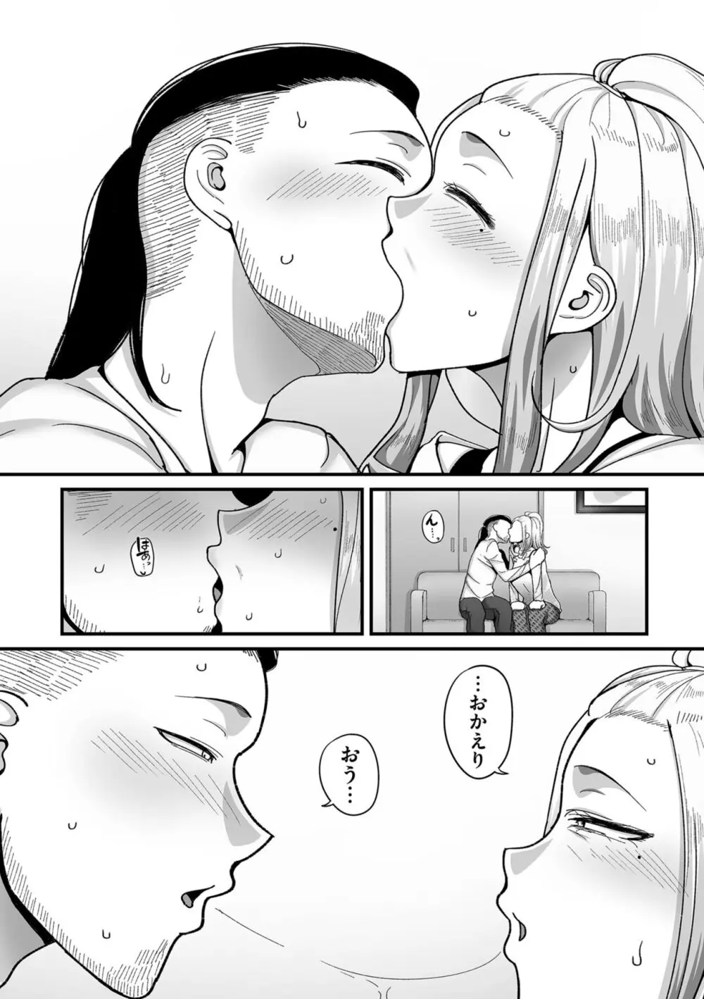 二十年(不)一致 Page.146