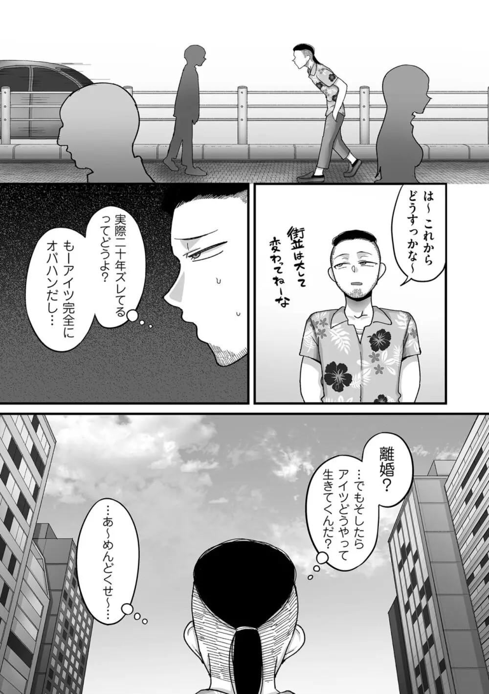 二十年(不)一致 Page.169