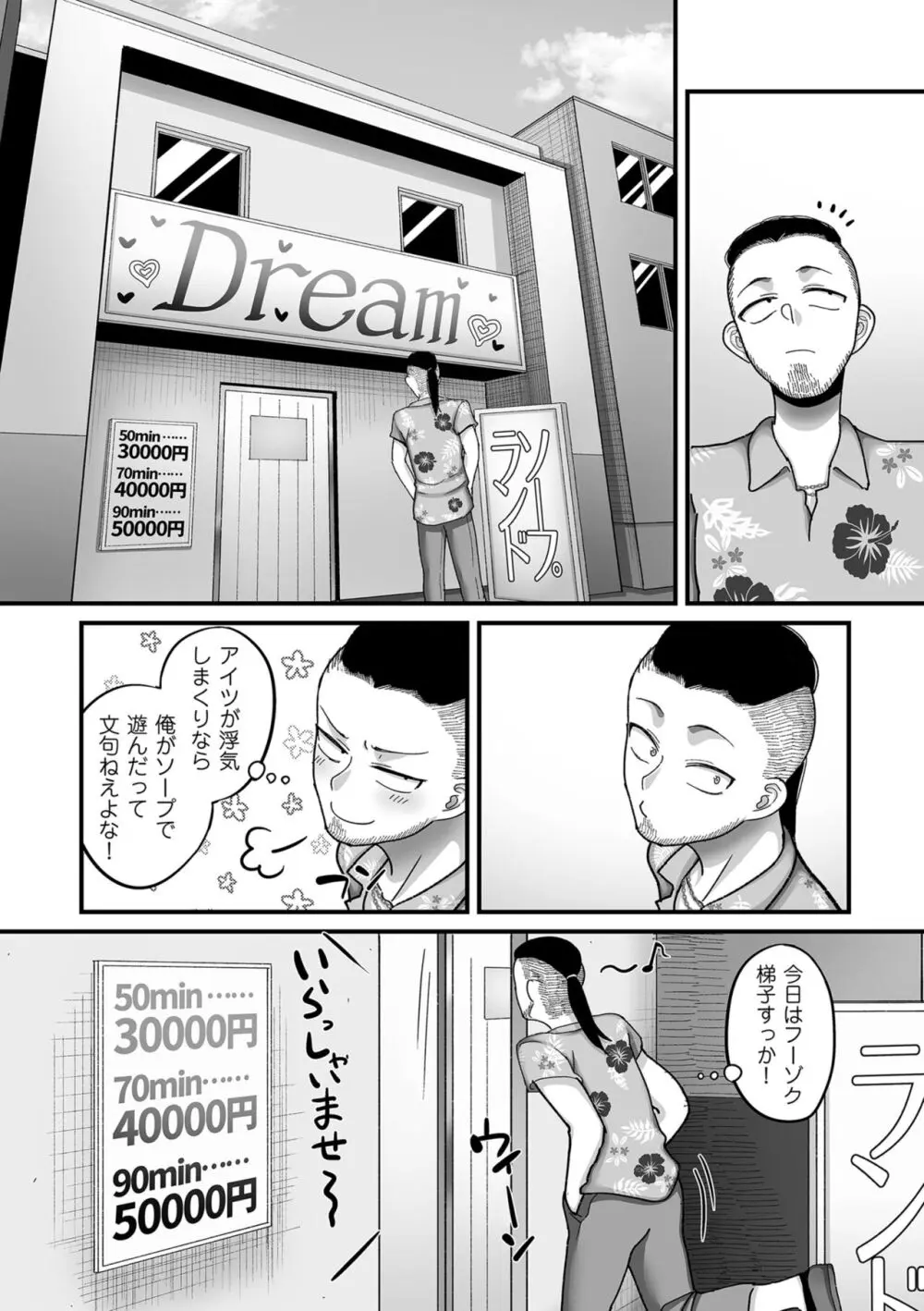 二十年(不)一致 Page.170