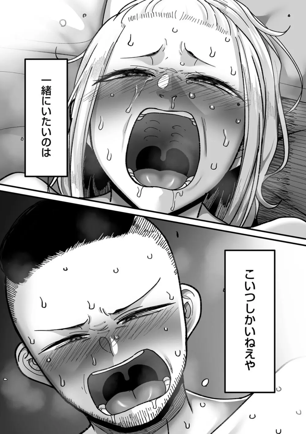 二十年(不)一致 Page.209
