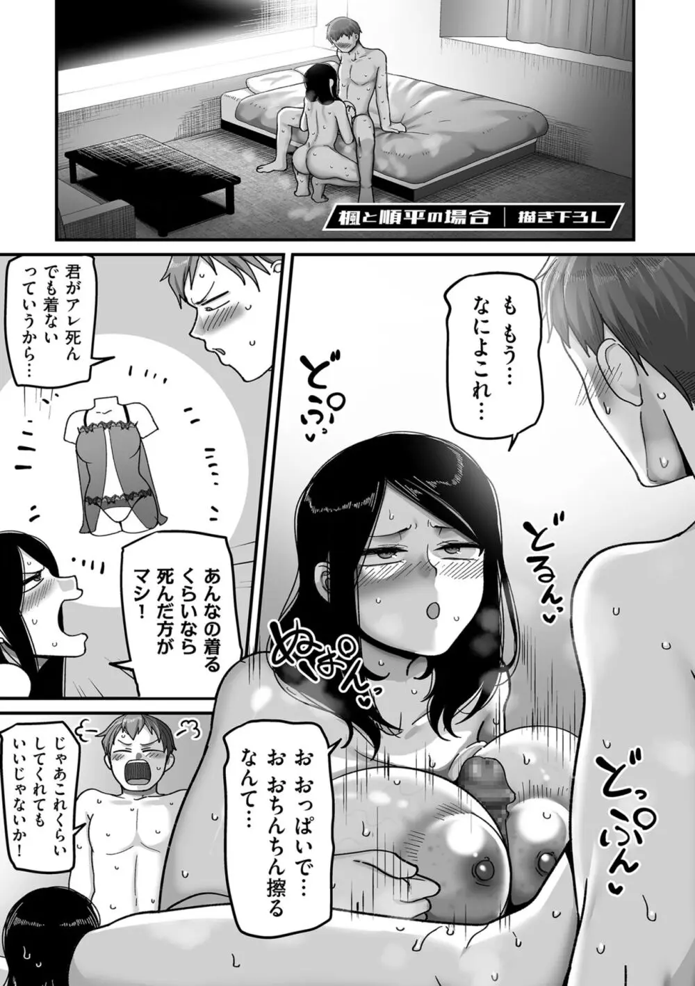 二十年(不)一致 Page.213