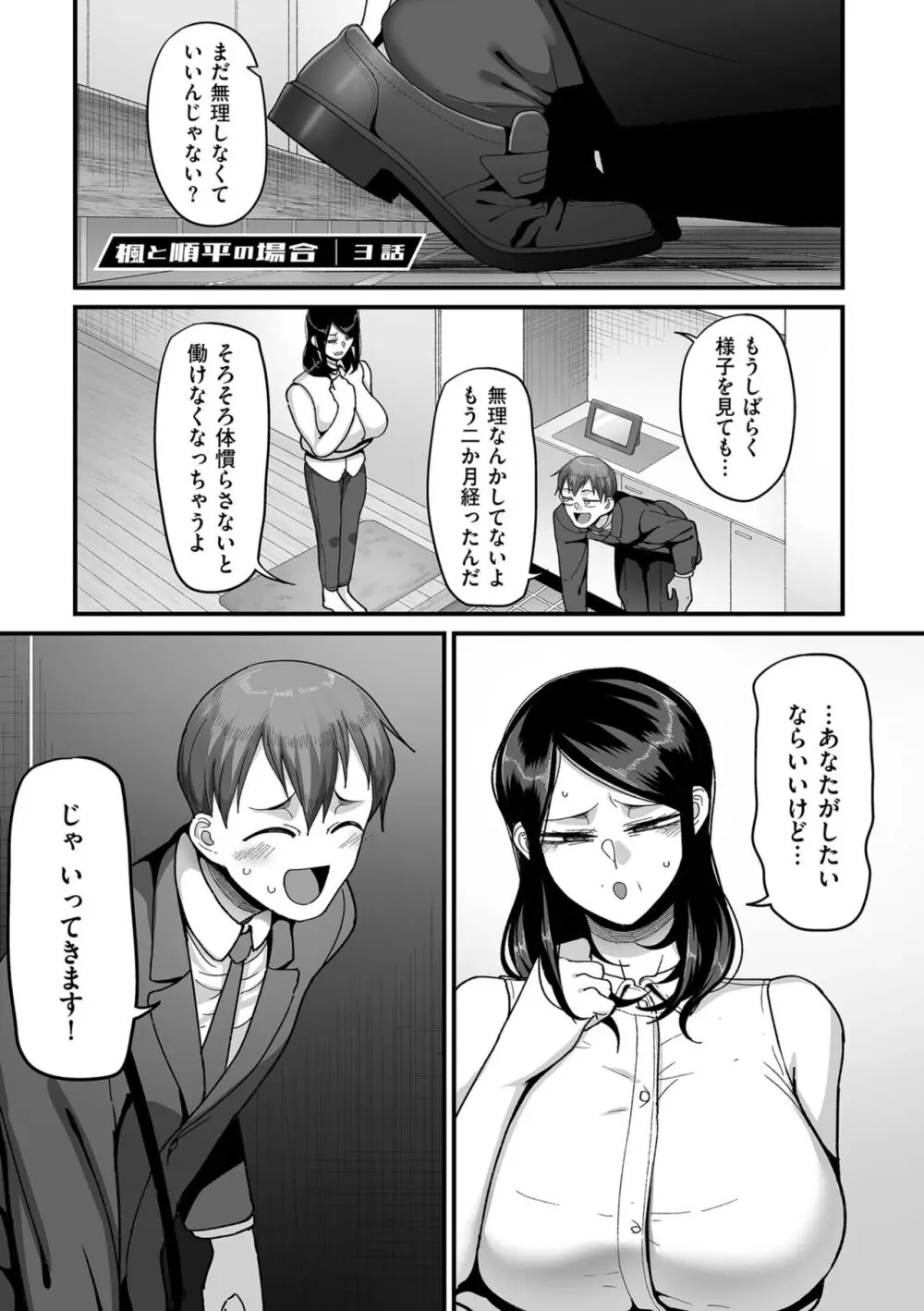 二十年(不)一致 Page.73