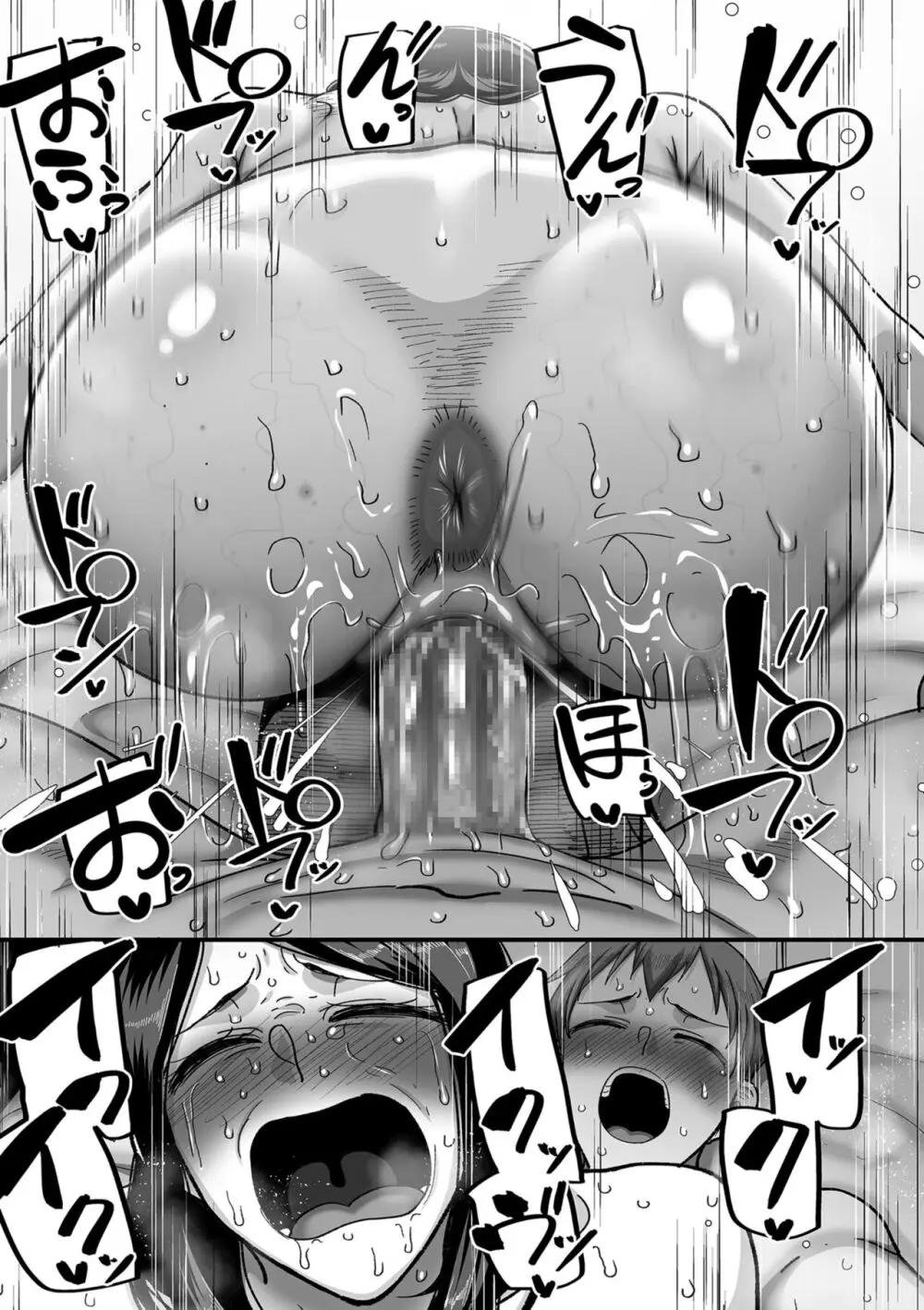 二十年(不)一致 Page.97
