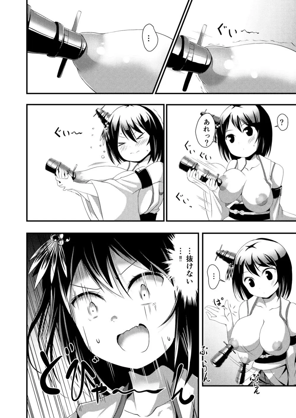 姉さまと乳首とわたし Page.8