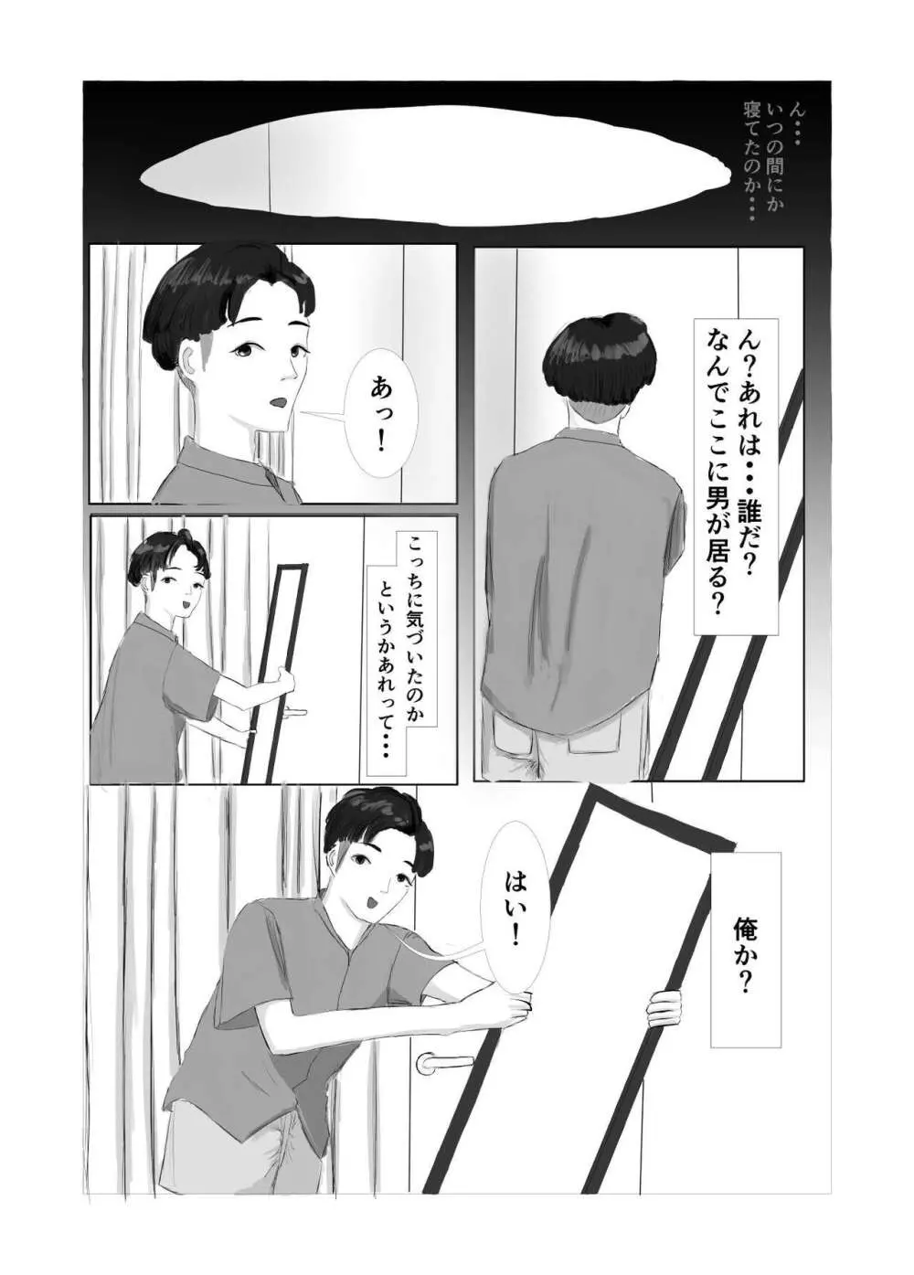 メンヘラ彼女と入れ替わり調教生活 Page.5