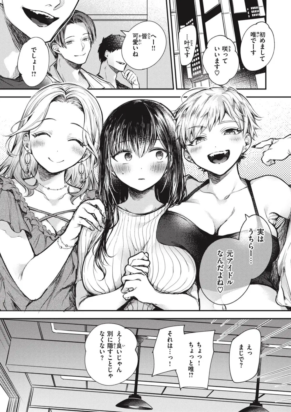 退路なき熱 Page.63