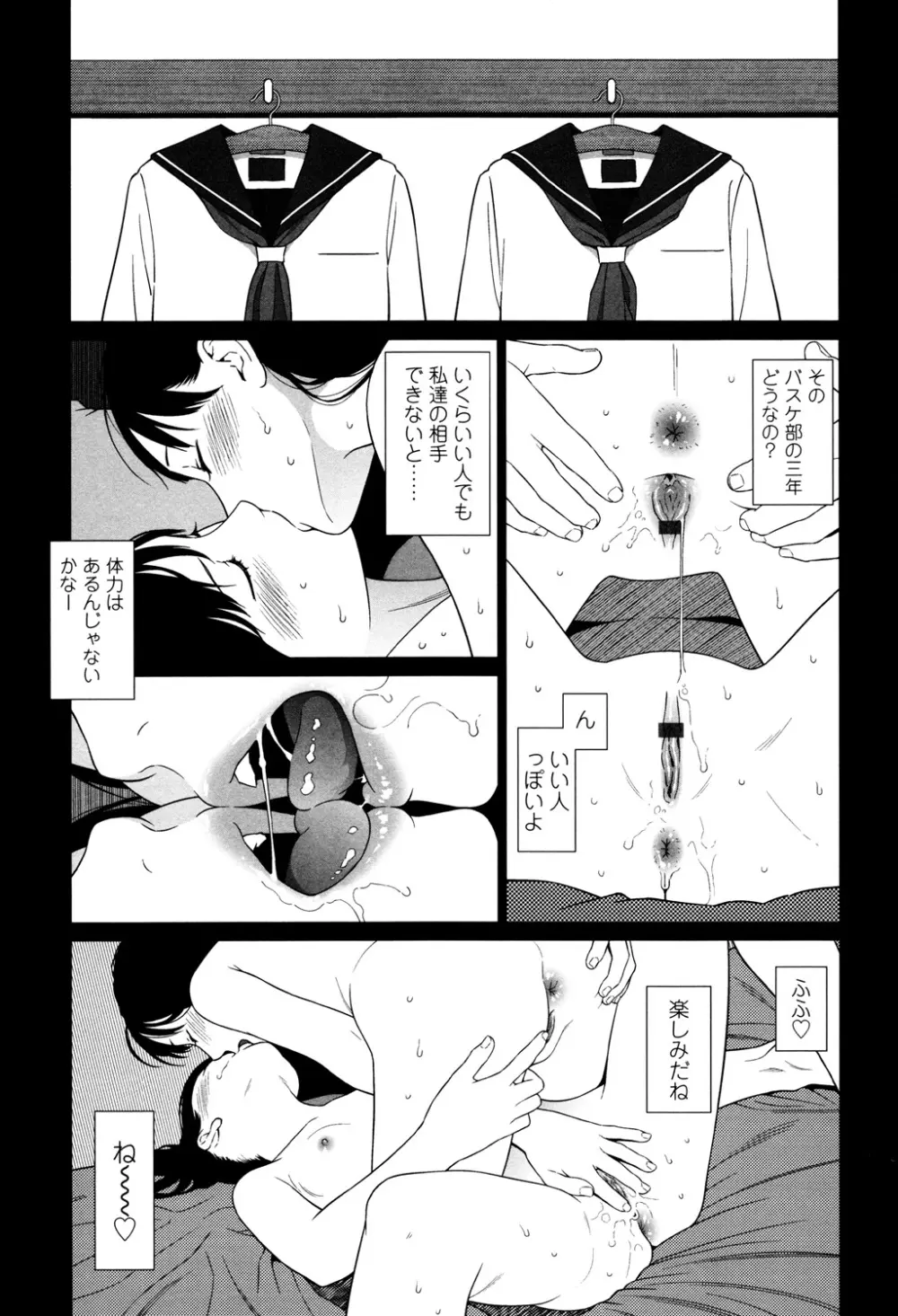 Nymphodelic Page.133