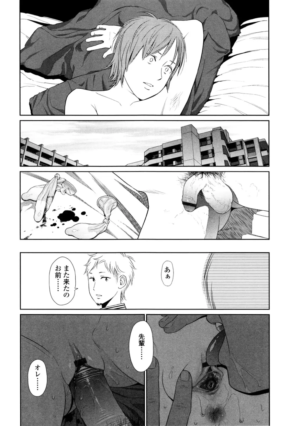 Nymphodelic Page.20