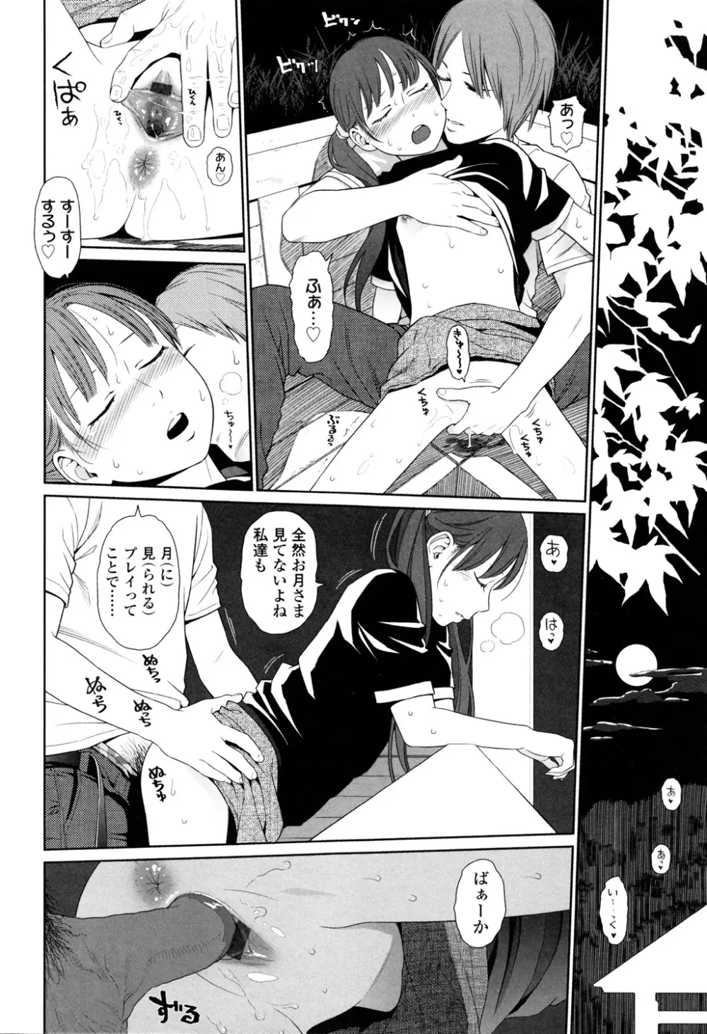 Nymphodelic Page.26