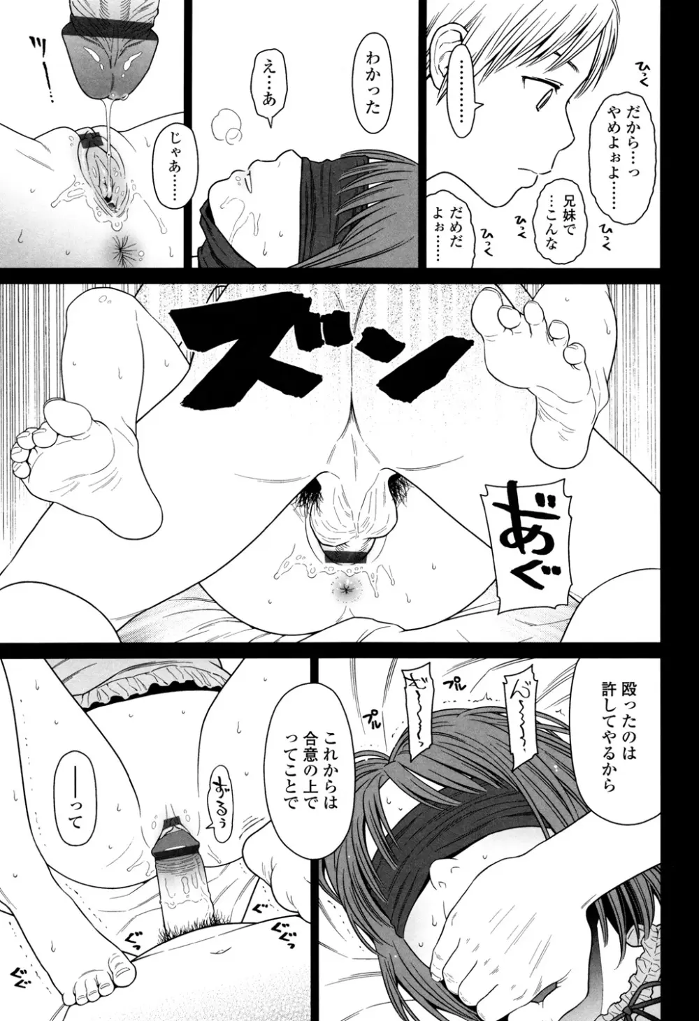 Nymphodelic Page.55