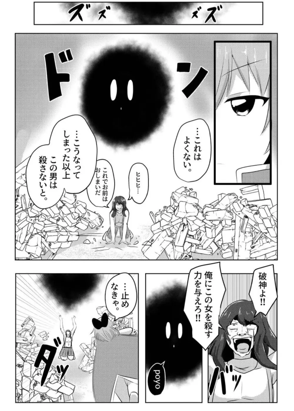 こぴー&ぺーすと（はんげしょう） Page.5