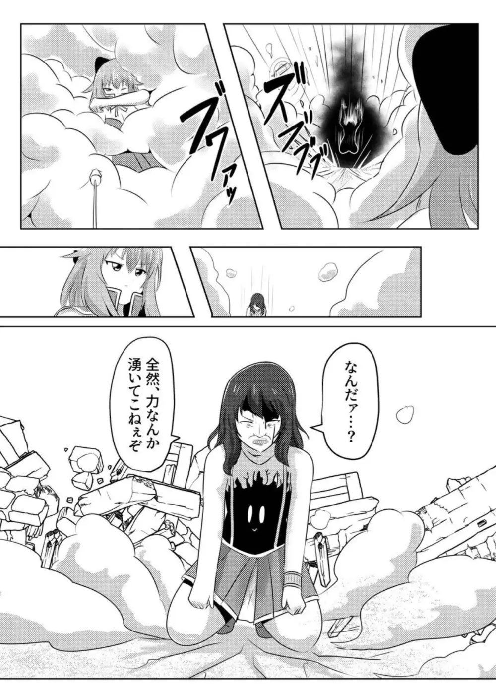 こぴー&ぺーすと（はんげしょう） Page.6