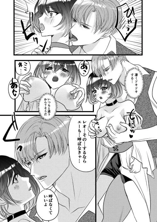 転生白雪と双子の小人の溺愛巨根3P Page.113