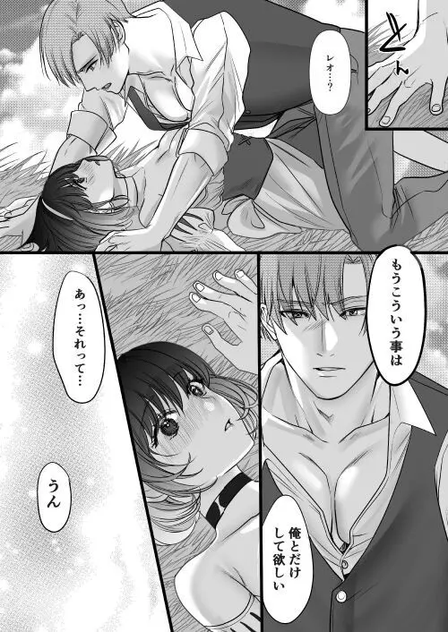 転生白雪と双子の小人の溺愛巨根3P Page.115