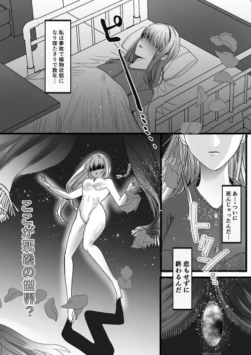 転生白雪と双子の小人の溺愛巨根3P Page.3