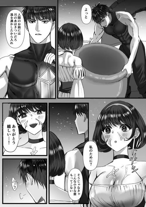 転生白雪と双子の小人の溺愛巨根3P Page.33