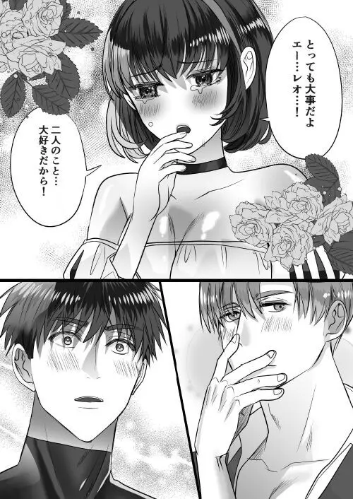 転生白雪と双子の小人の溺愛巨根3P Page.59