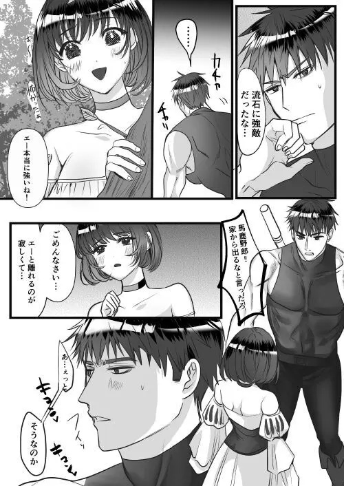 転生白雪と双子の小人の溺愛巨根3P Page.65