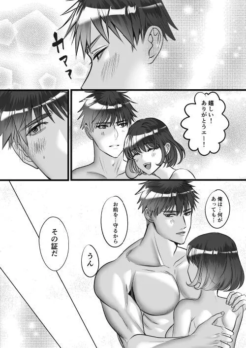 転生白雪と双子の小人の溺愛巨根3P Page.74