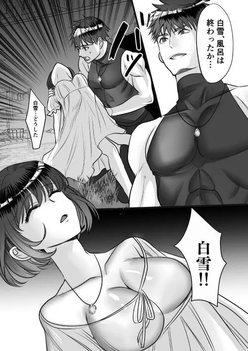 転生白雪と双子の小人の溺愛巨根3P Page.79